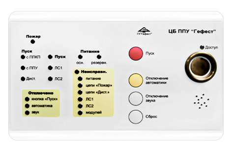 Fire-control unit “Gefest”